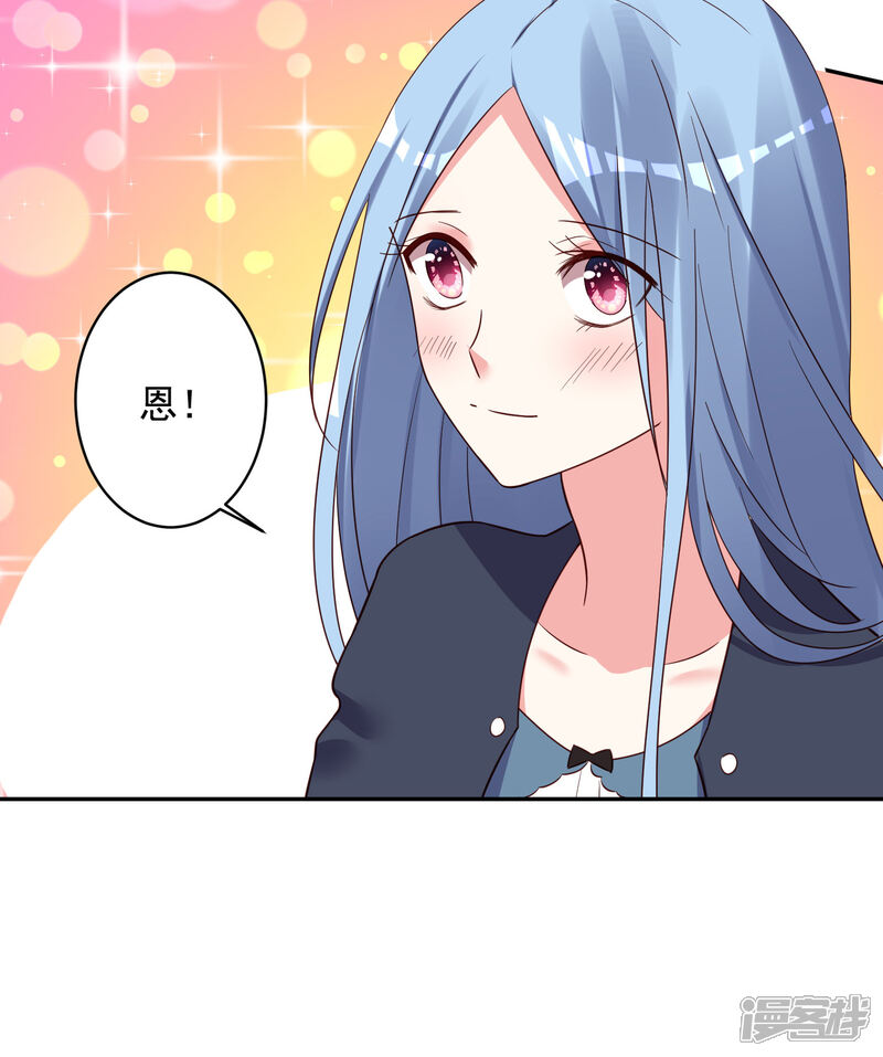 第285话-我被总裁黑上了！-源创优加（第13张）