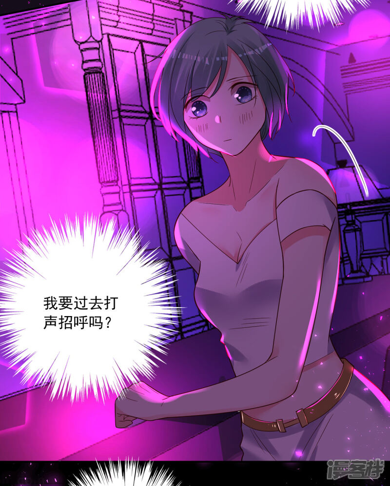 第280话-我被总裁黑上了！-源创优加（第30张）