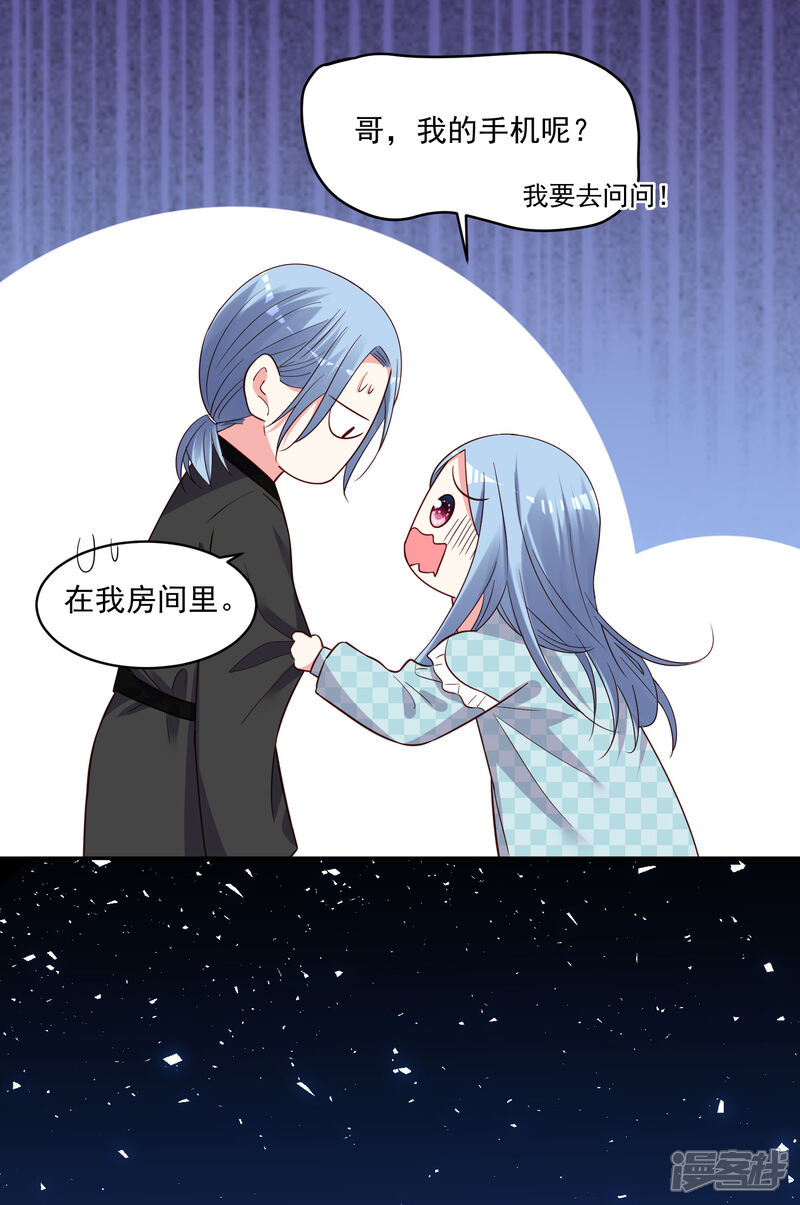 第283话-我被总裁黑上了！-源创优加（第20张）