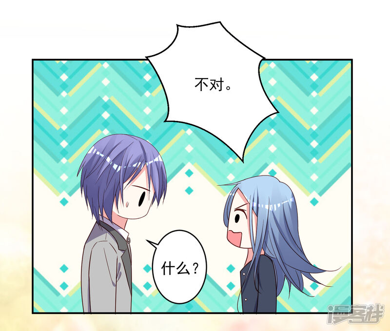 第285话-我被总裁黑上了！-源创优加（第14张）