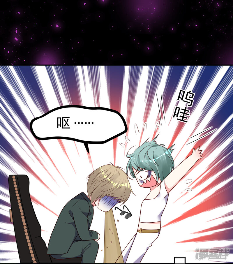 第281话-我被总裁黑上了！-源创优加（第14张）