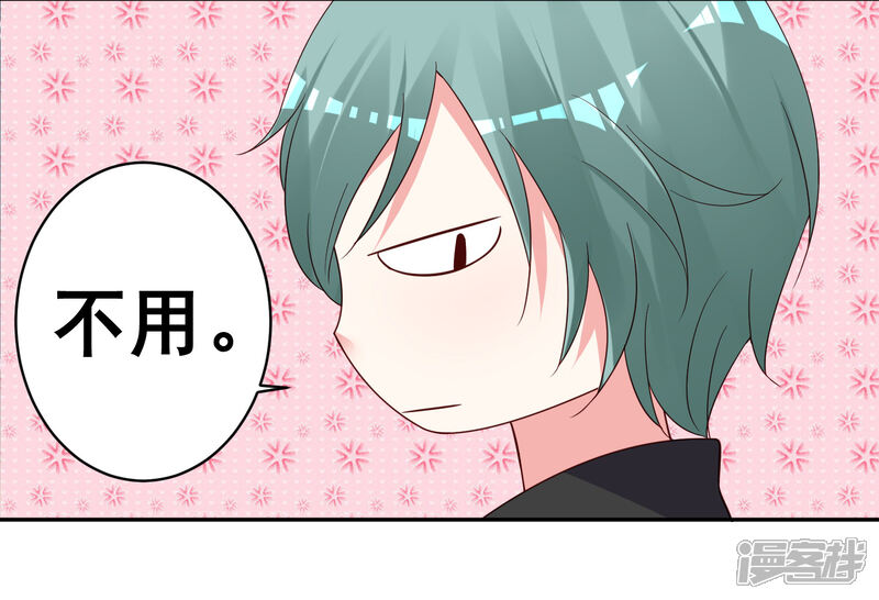 第286话-我被总裁黑上了！-源创优加（第6张）