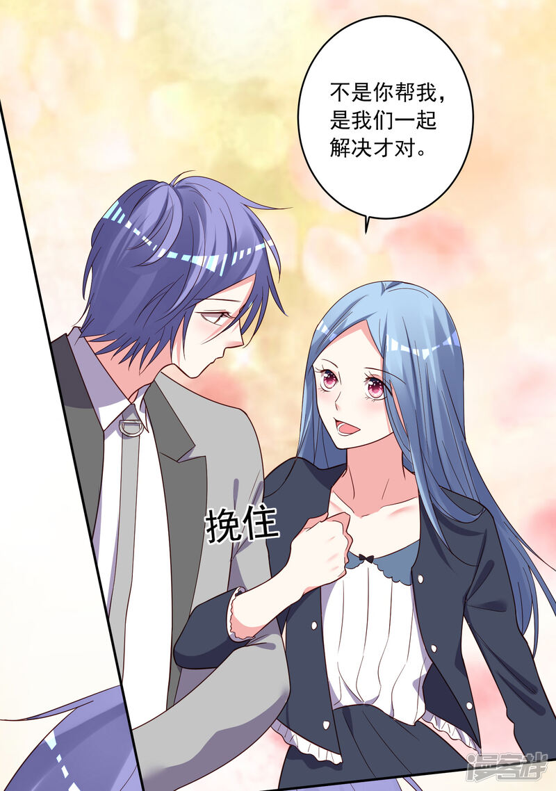 第285话-我被总裁黑上了！-源创优加（第15张）