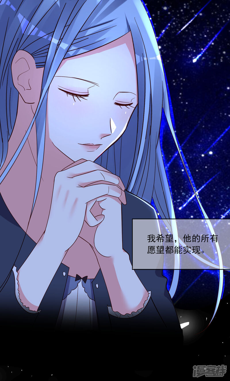 第288话-我被总裁黑上了！-源创优加（第6张）