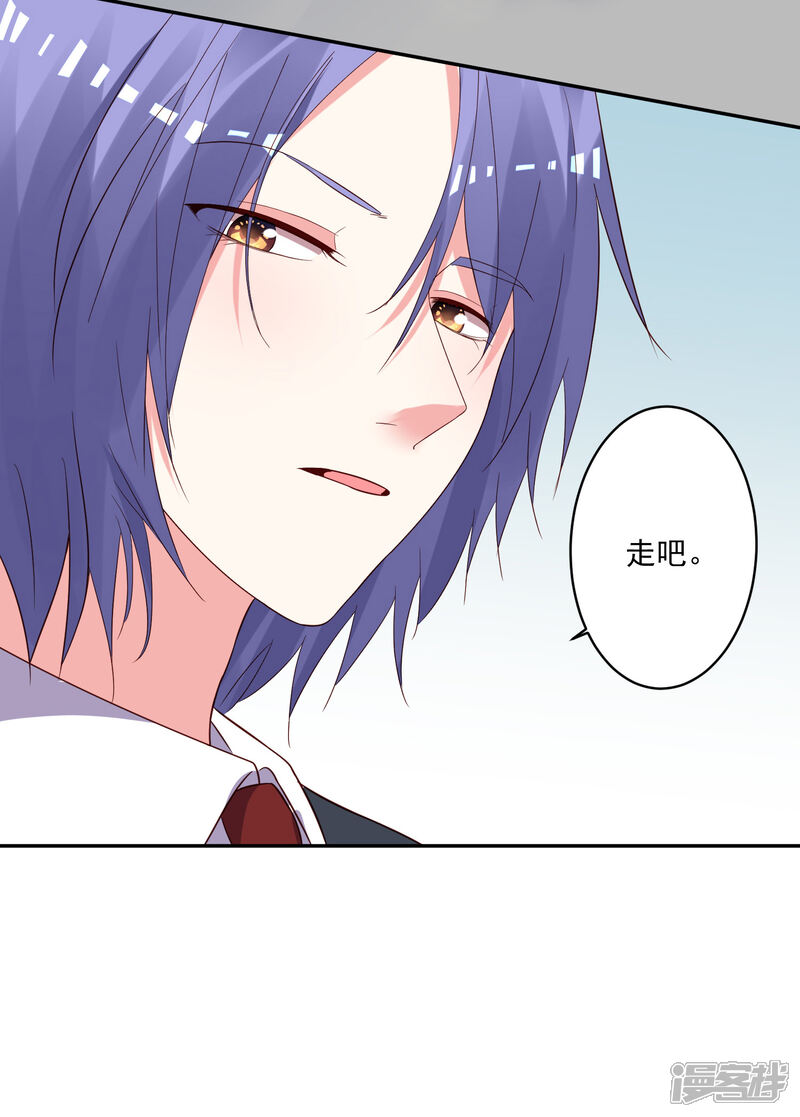 第282话-我被总裁黑上了！-源创优加（第31张）