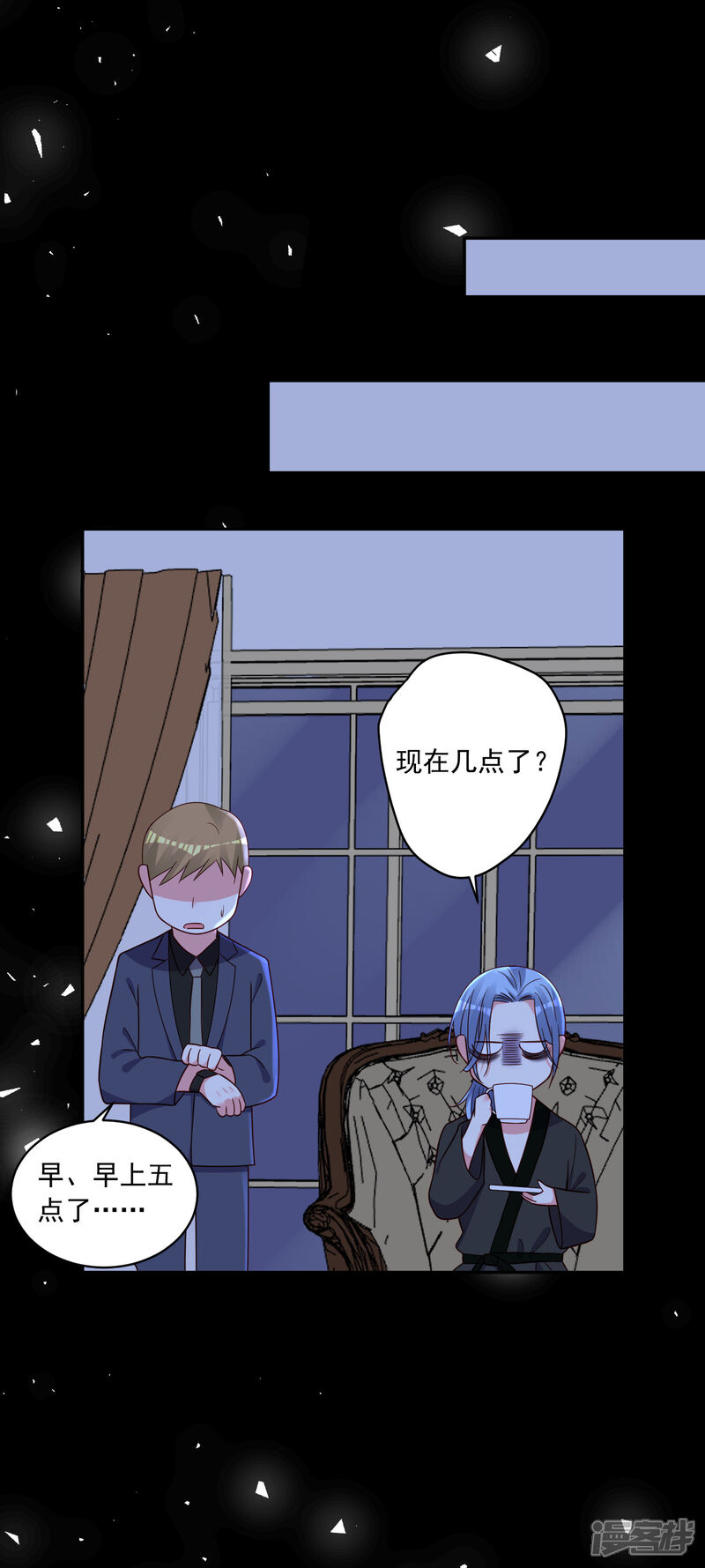 第288话-我被总裁黑上了！-源创优加（第7张）