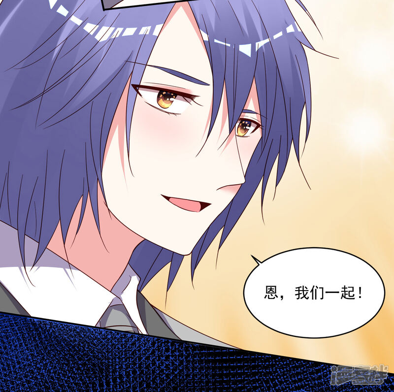 第285话-我被总裁黑上了！-源创优加（第16张）