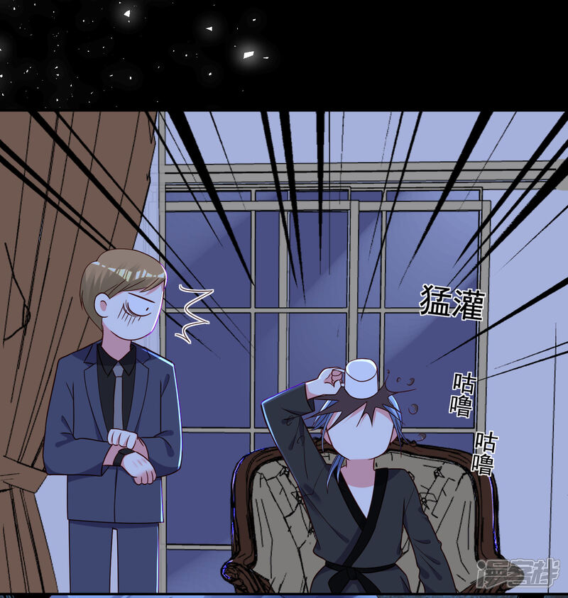 第288话-我被总裁黑上了！-源创优加（第8张）