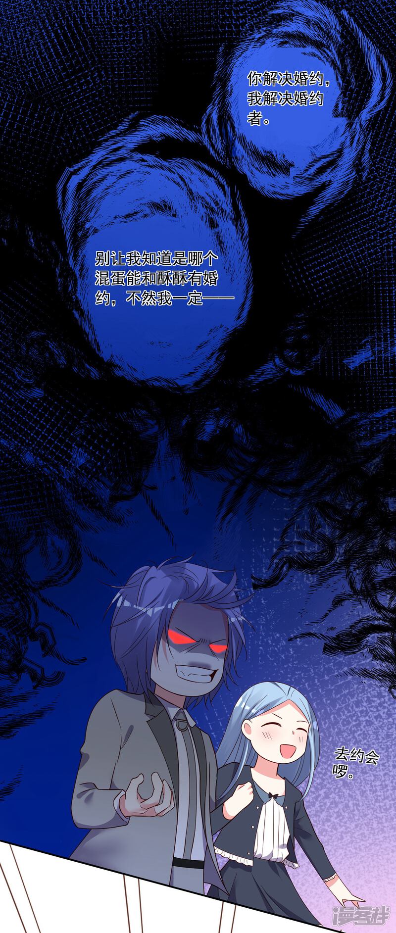 第285话-我被总裁黑上了！-源创优加（第17张）