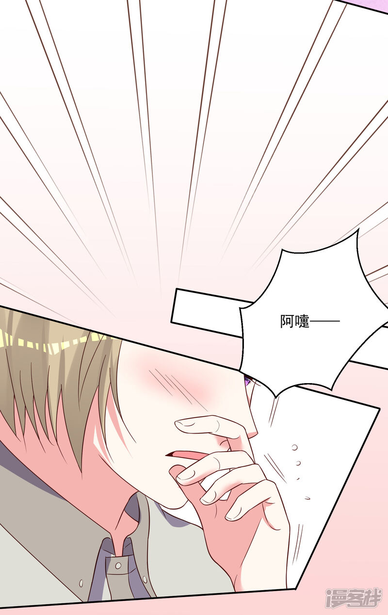 第285话-我被总裁黑上了！-源创优加（第18张）