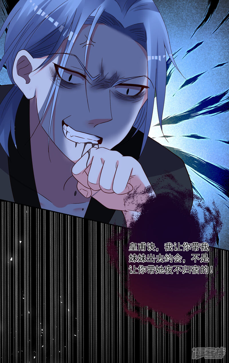 第288话-我被总裁黑上了！-源创优加（第9张）