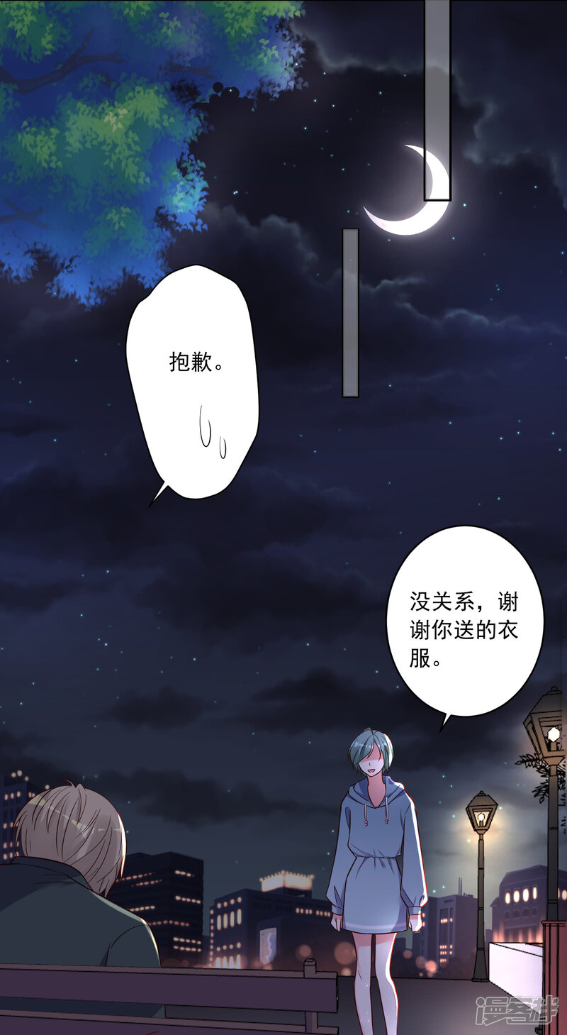 第281话-我被总裁黑上了！-源创优加（第15张）