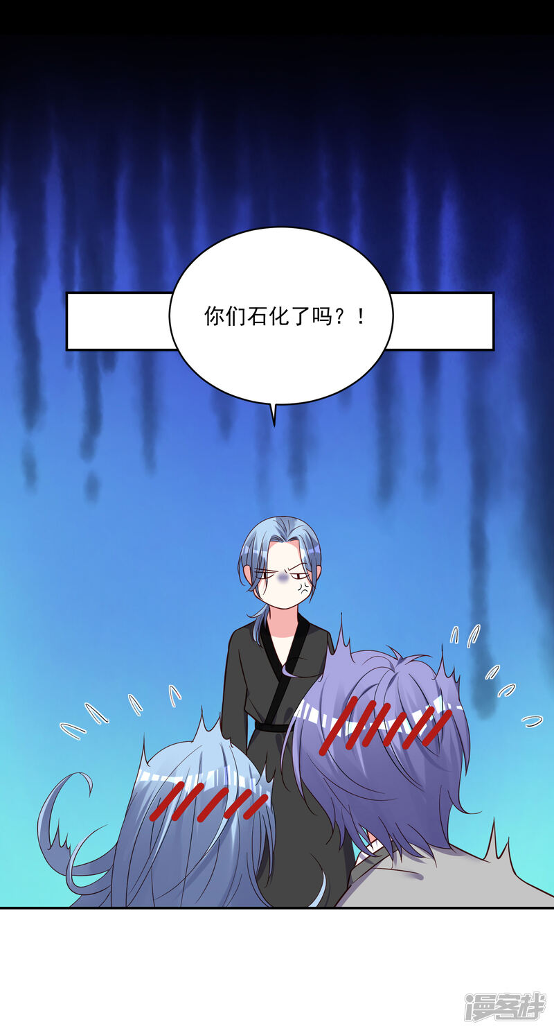 第284话-我被总裁黑上了！-源创优加（第18张）