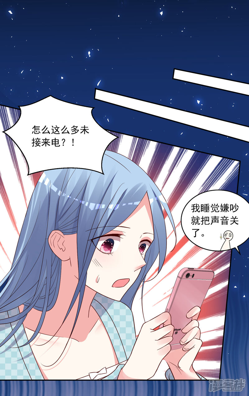 第283话-我被总裁黑上了！-源创优加（第21张）