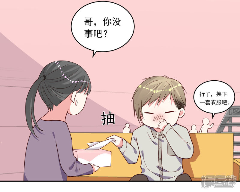 第285话-我被总裁黑上了！-源创优加（第19张）