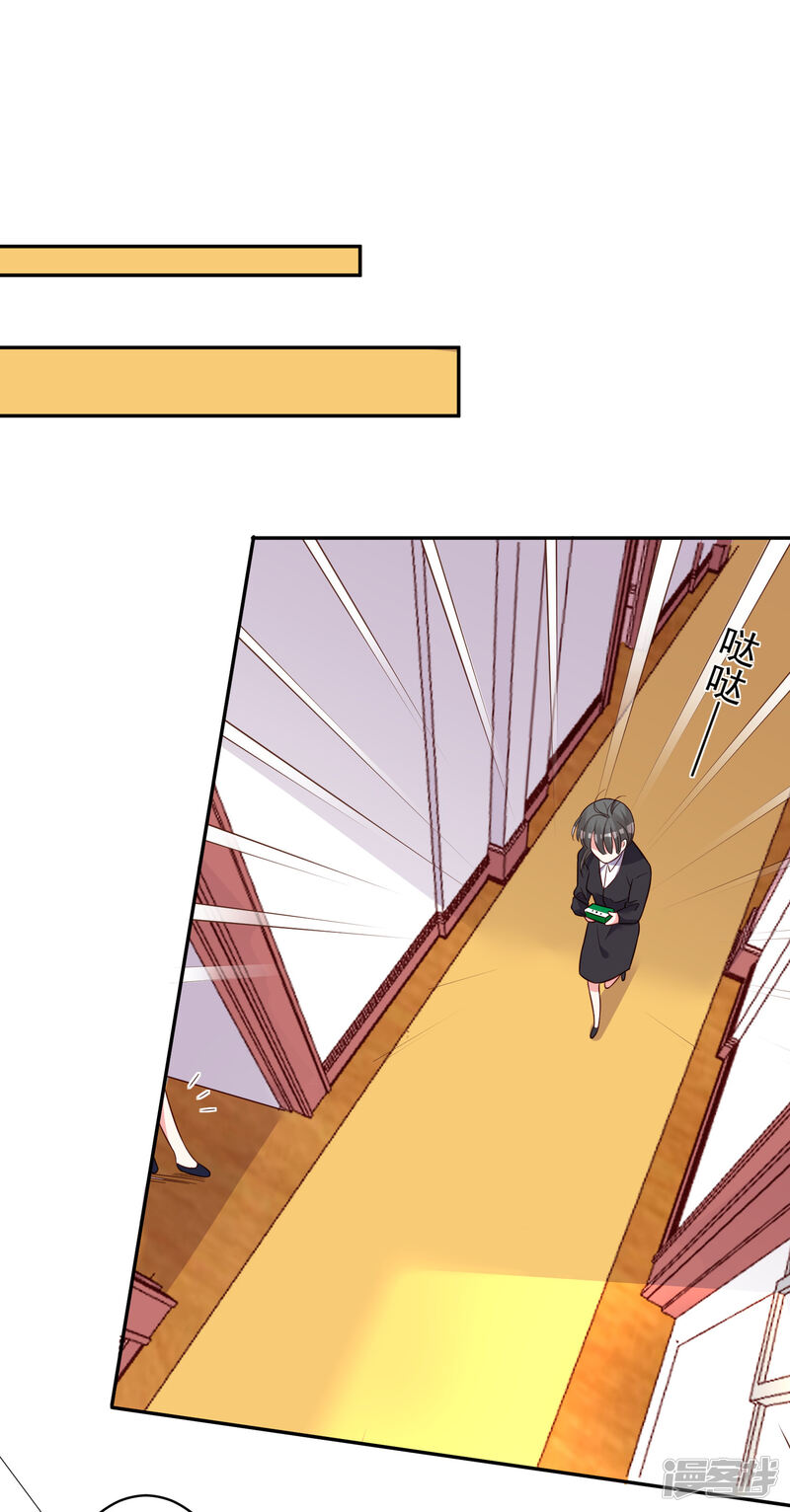 第286话-我被总裁黑上了！-源创优加（第9张）