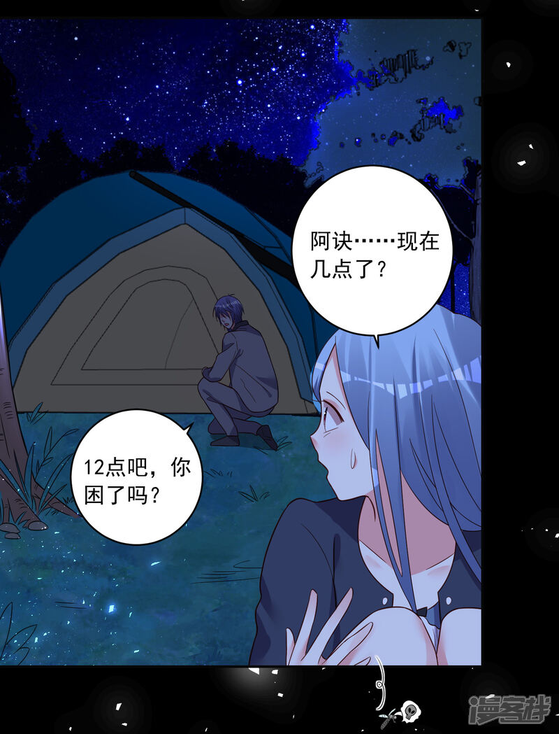 第287话-我被总裁黑上了！-源创优加（第11张）