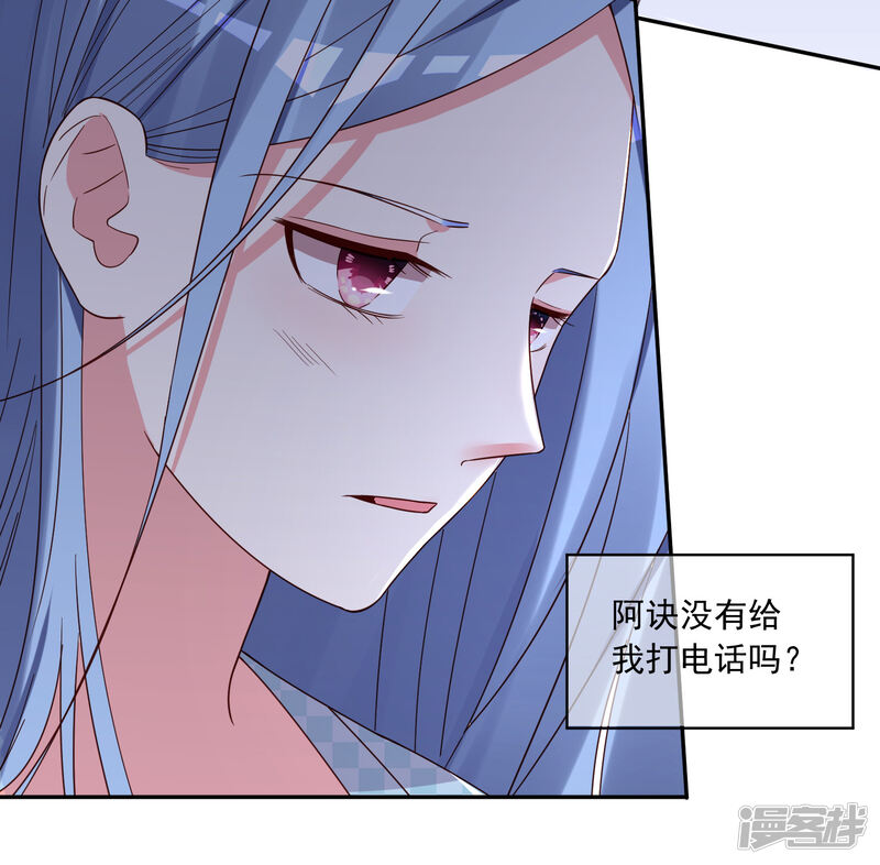 第283话-我被总裁黑上了！-源创优加（第23张）