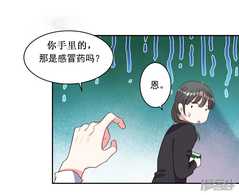 第286话-我被总裁黑上了！-源创优加（第11张）