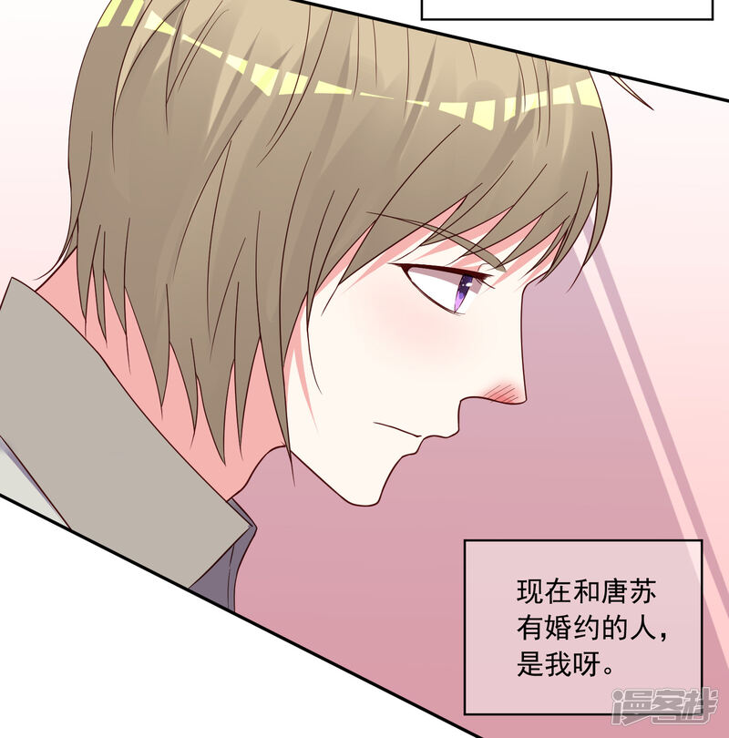 第285话-我被总裁黑上了！-源创优加（第22张）