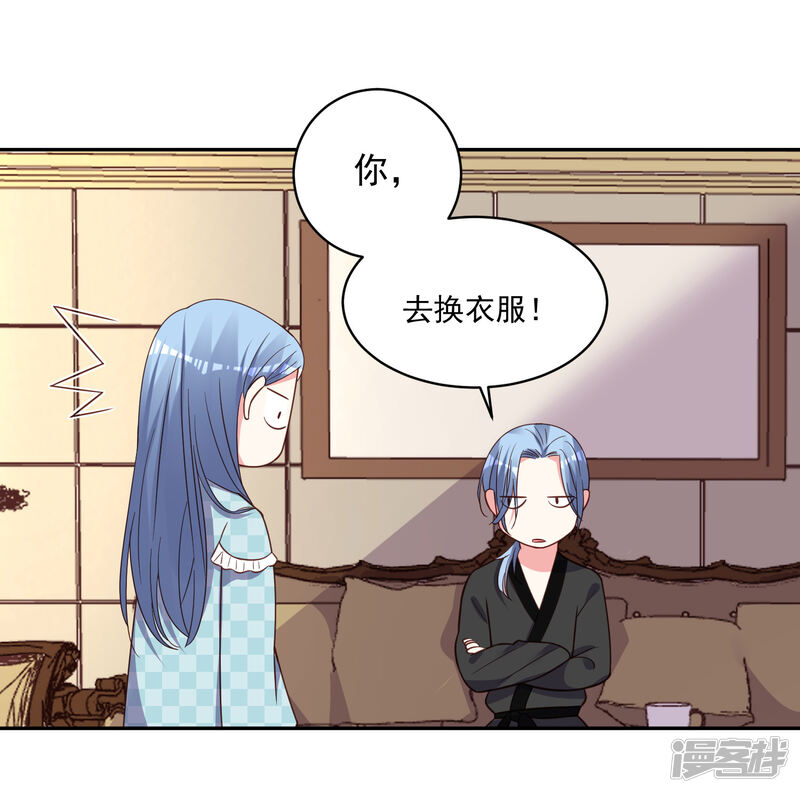 第284话-我被总裁黑上了！-源创优加（第20张）