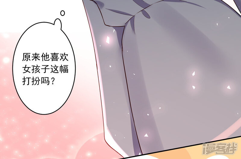 第281话-我被总裁黑上了！-源创优加（第17张）