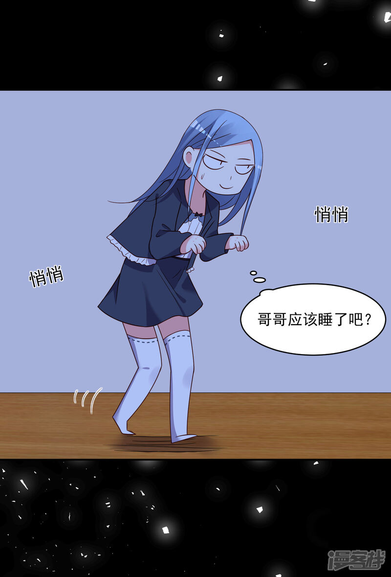 第288话-我被总裁黑上了！-源创优加（第11张）
