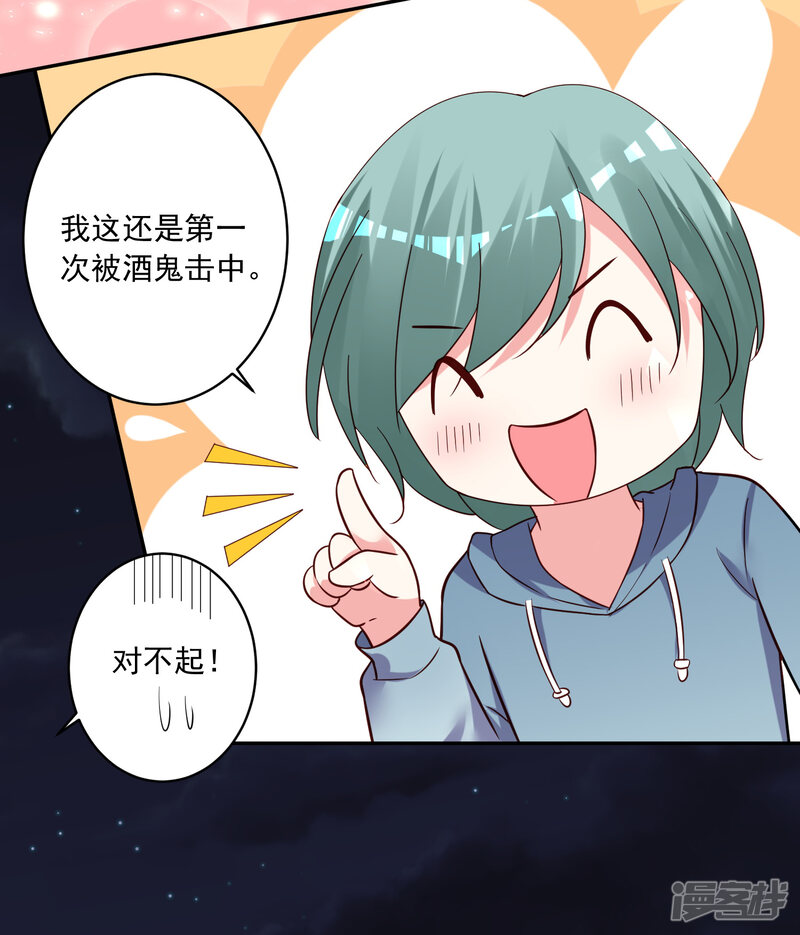 第281话-我被总裁黑上了！-源创优加（第18张）