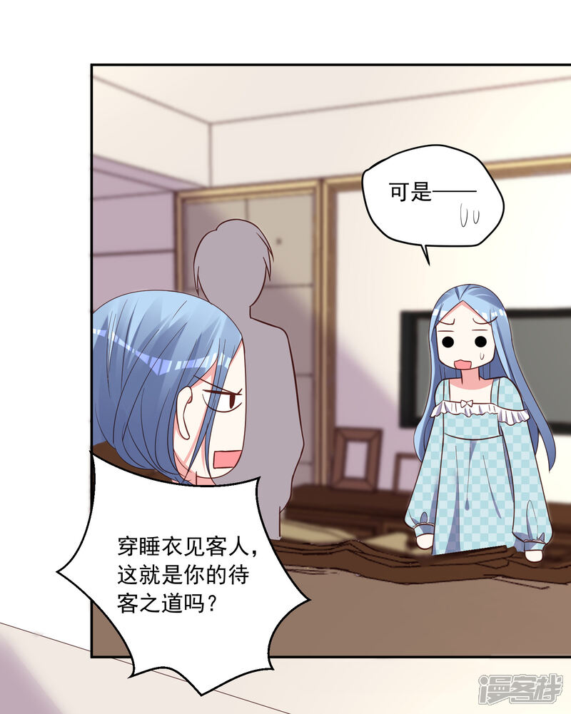 第284话-我被总裁黑上了！-源创优加（第21张）