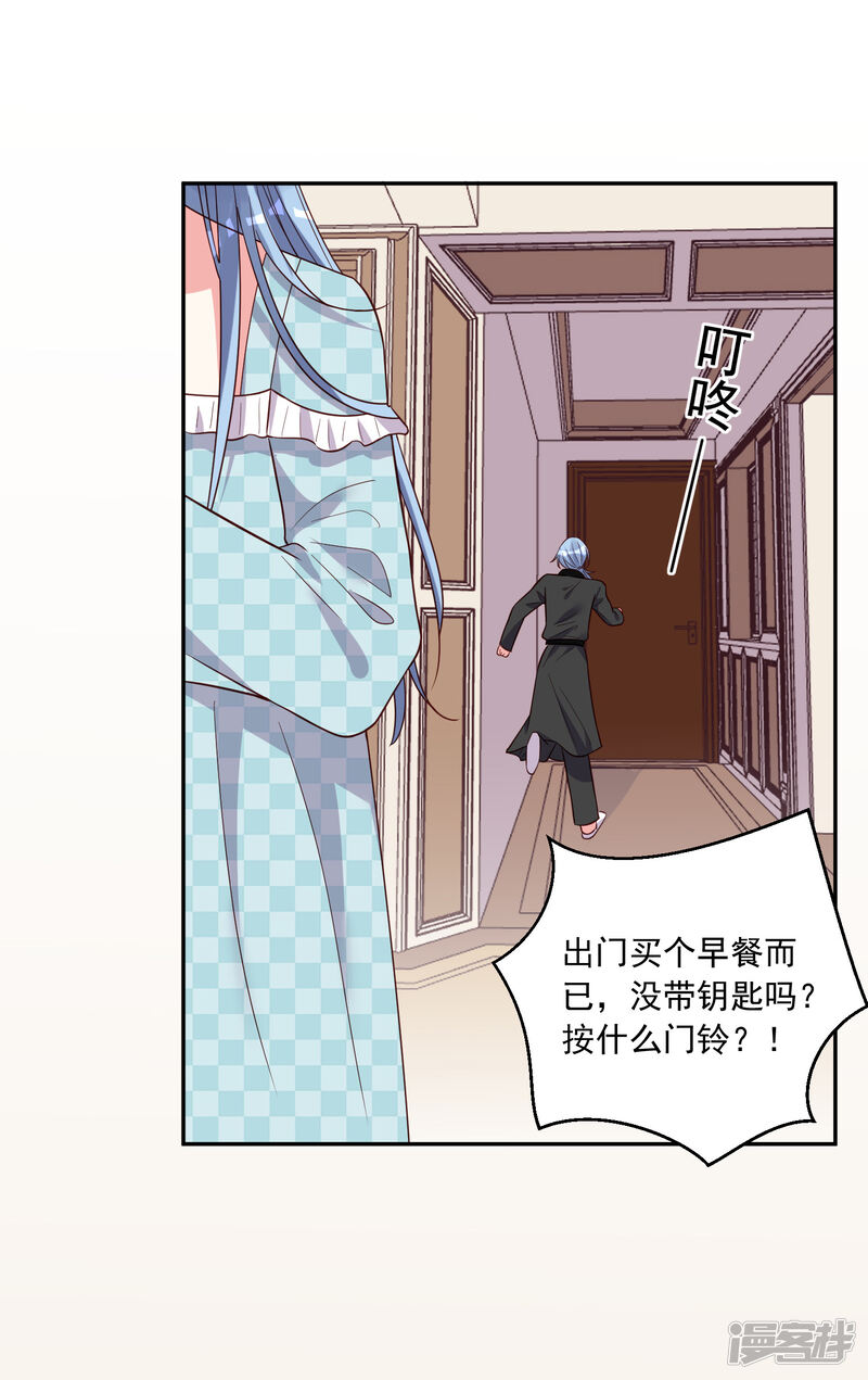 第283话-我被总裁黑上了！-源创优加（第24张）