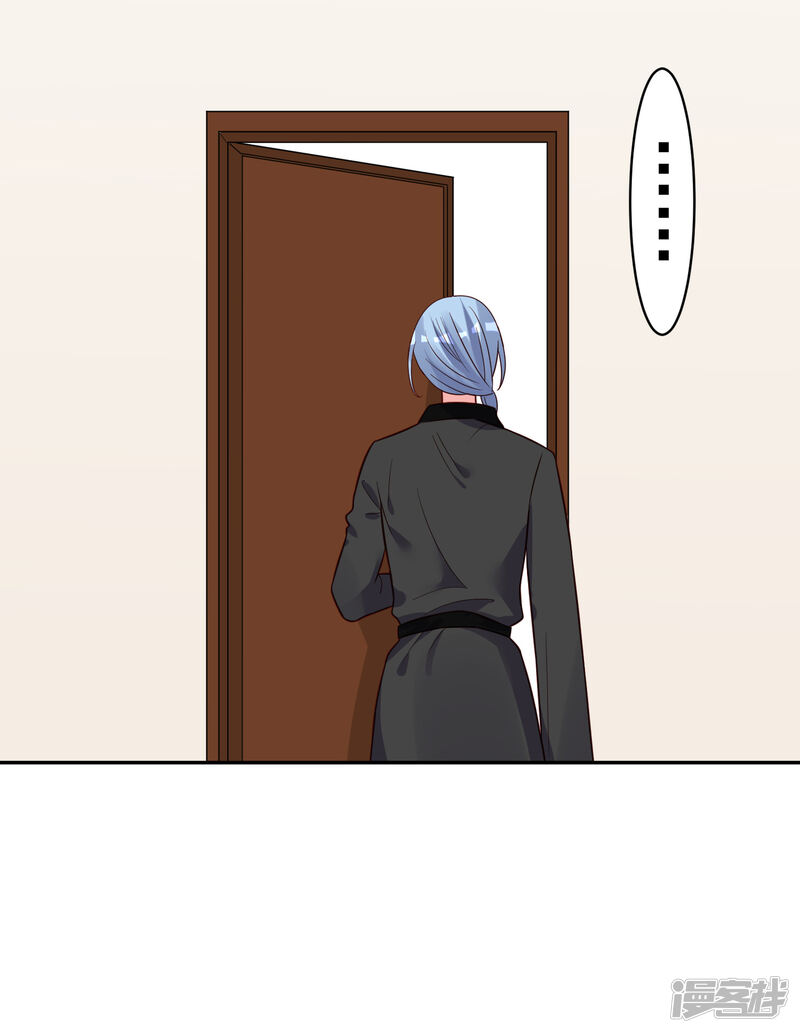 第283话-我被总裁黑上了！-源创优加（第25张）