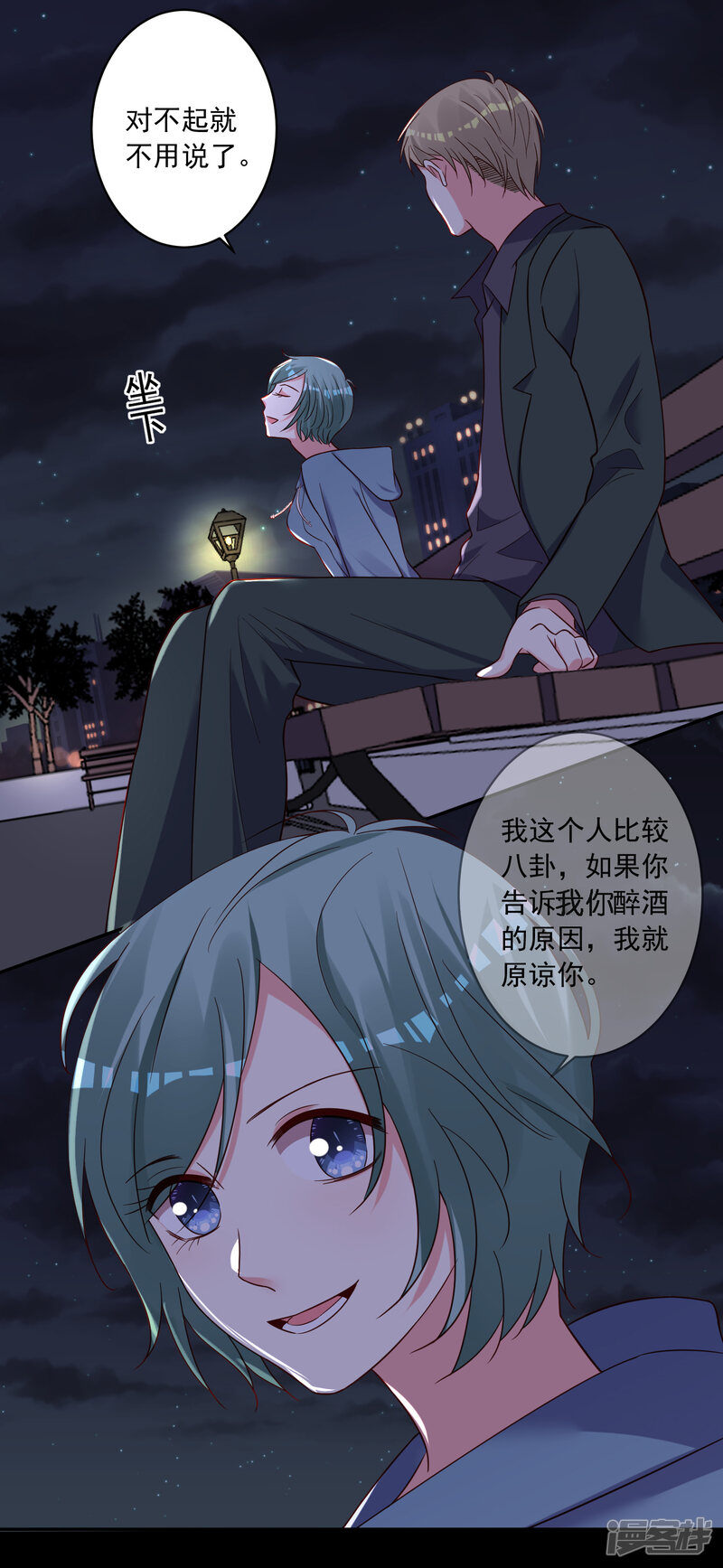 第281话-我被总裁黑上了！-源创优加（第19张）