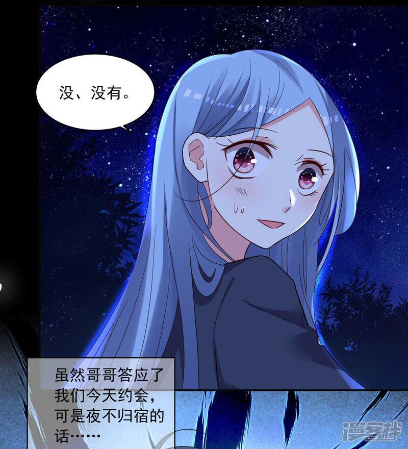 第287话-我被总裁黑上了！-源创优加（第12张）