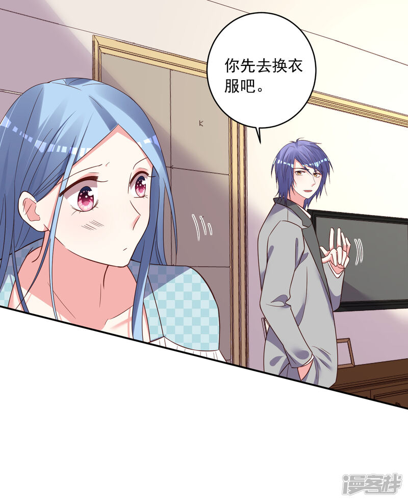 第284话-我被总裁黑上了！-源创优加（第22张）
