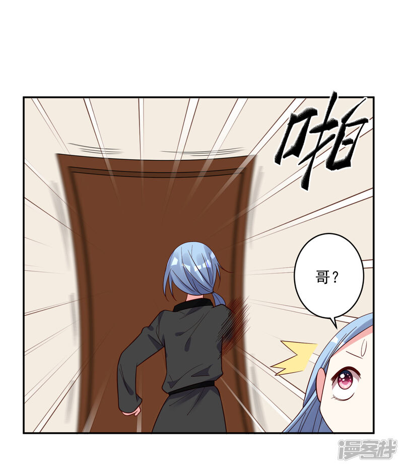 第283话-我被总裁黑上了！-源创优加（第26张）