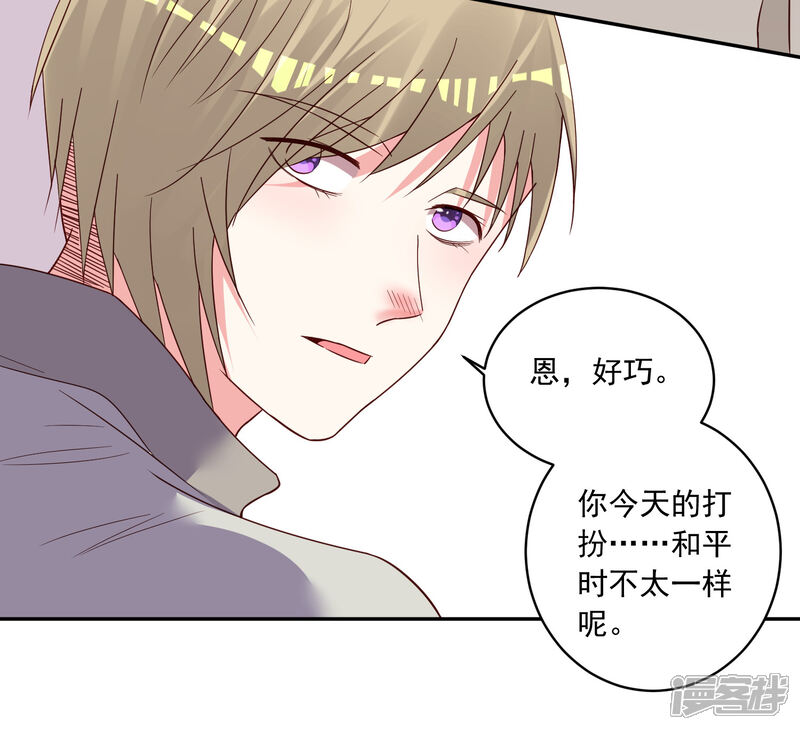 第285话-我被总裁黑上了！-源创优加（第24张）