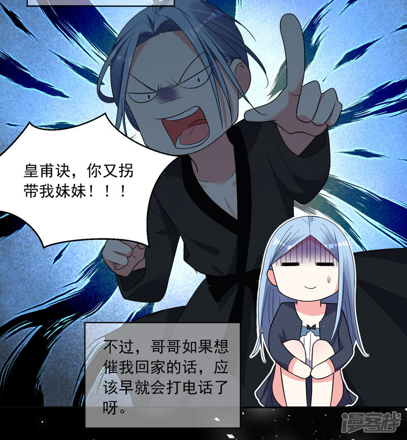 第287话-我被总裁黑上了！-源创优加（第13张）