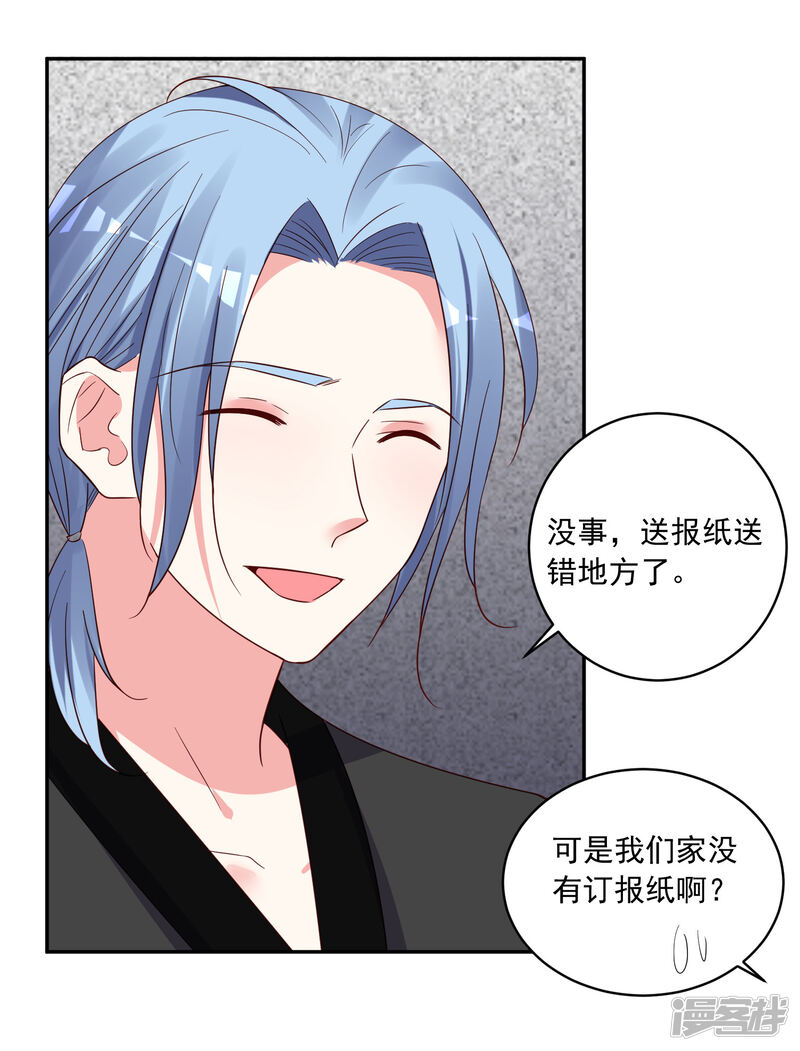 第283话-我被总裁黑上了！-源创优加（第27张）