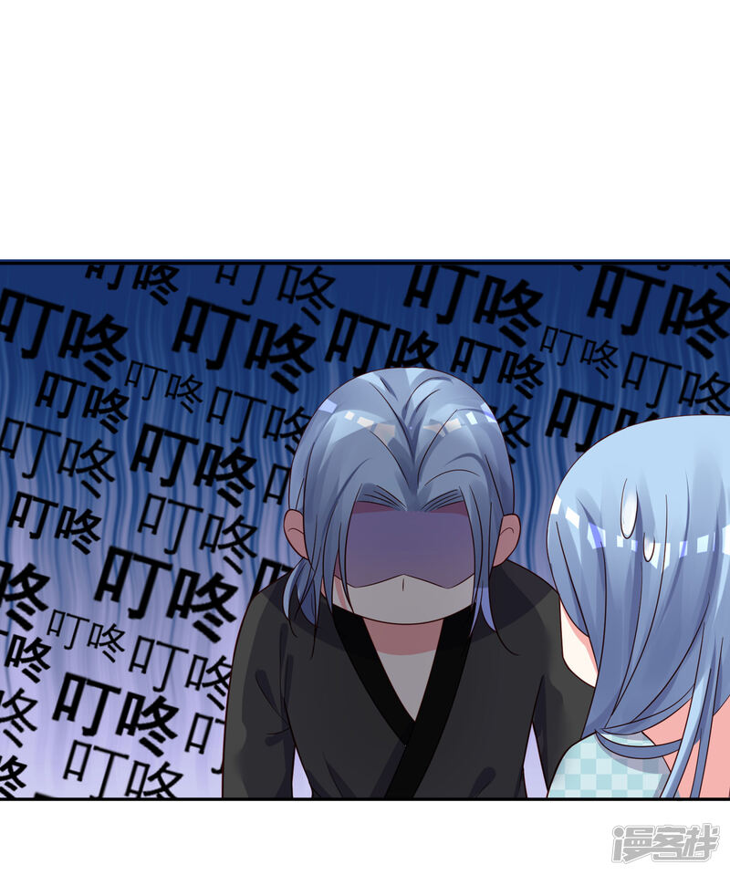 第283话-我被总裁黑上了！-源创优加（第28张）