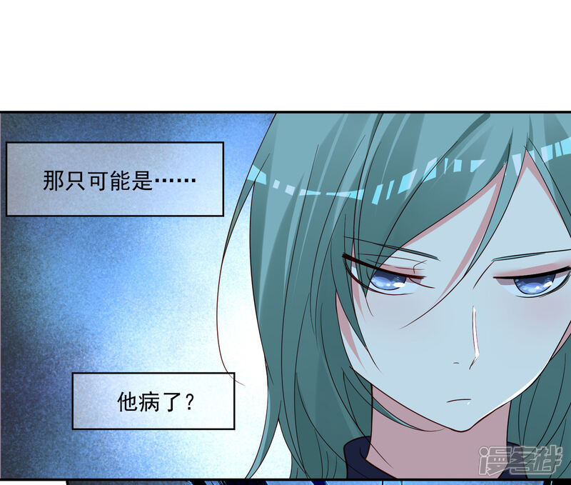 第286话-我被总裁黑上了！-源创优加（第14张）