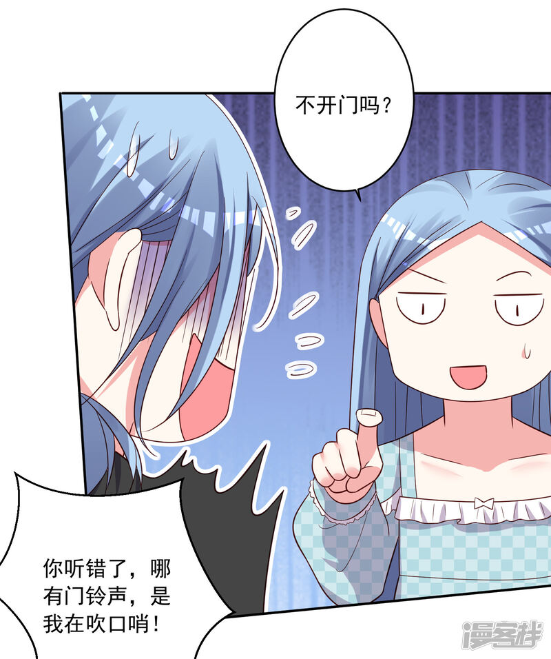 第283话-我被总裁黑上了！-源创优加（第29张）