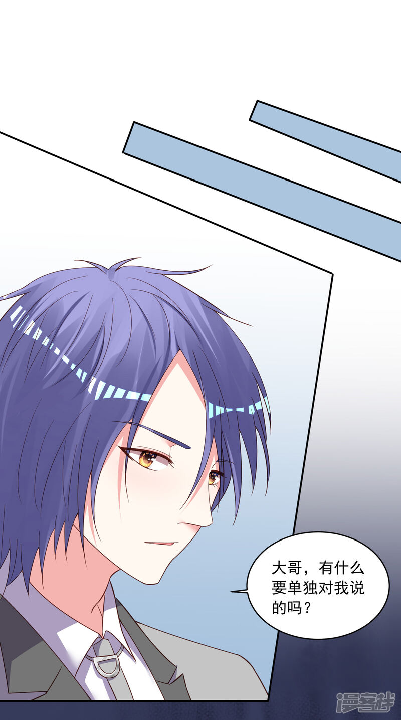 第284话-我被总裁黑上了！-源创优加（第23张）