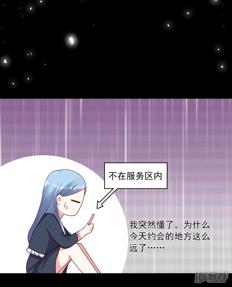 第287话-我被总裁黑上了！-源创优加（第14张）