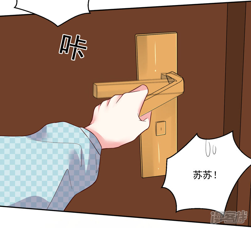 第283话-我被总裁黑上了！-源创优加（第30张）