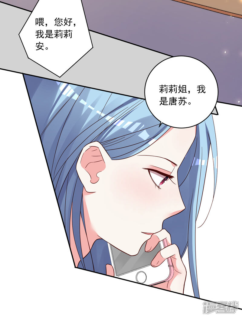 第289话-我被总裁黑上了！-源创优加（第7张）