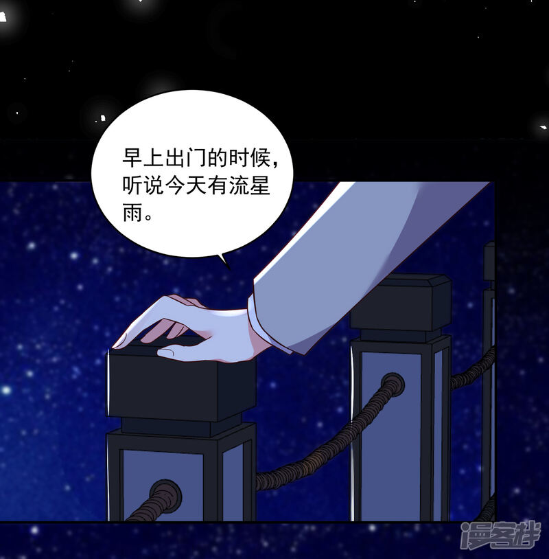 第287话-我被总裁黑上了！-源创优加（第16张）