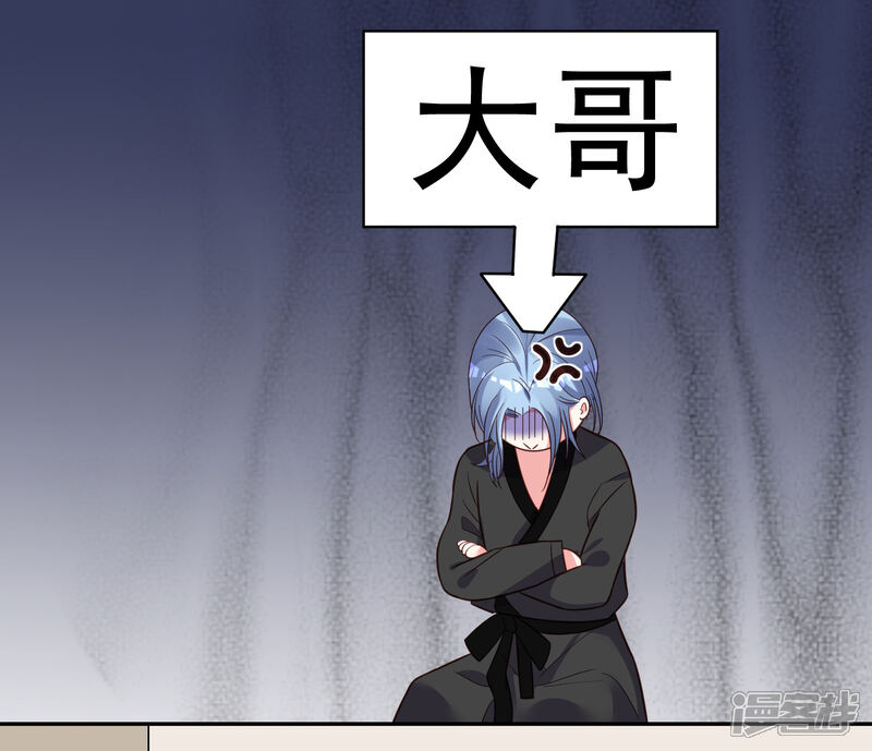 第284话-我被总裁黑上了！-源创优加（第24张）