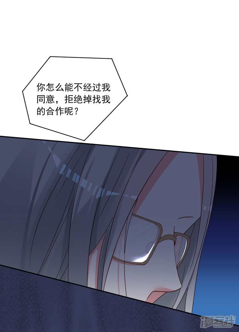 第289话-我被总裁黑上了！-源创优加（第8张）