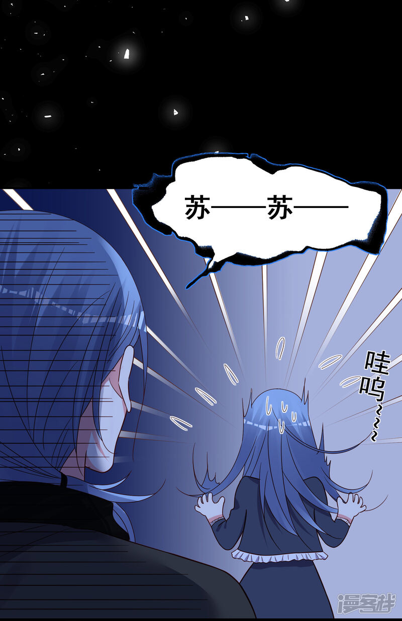 第288话-我被总裁黑上了！-源创优加（第12张）