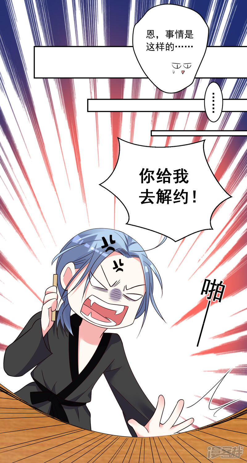 第290话-我被总裁黑上了！-源创优加（第6张）